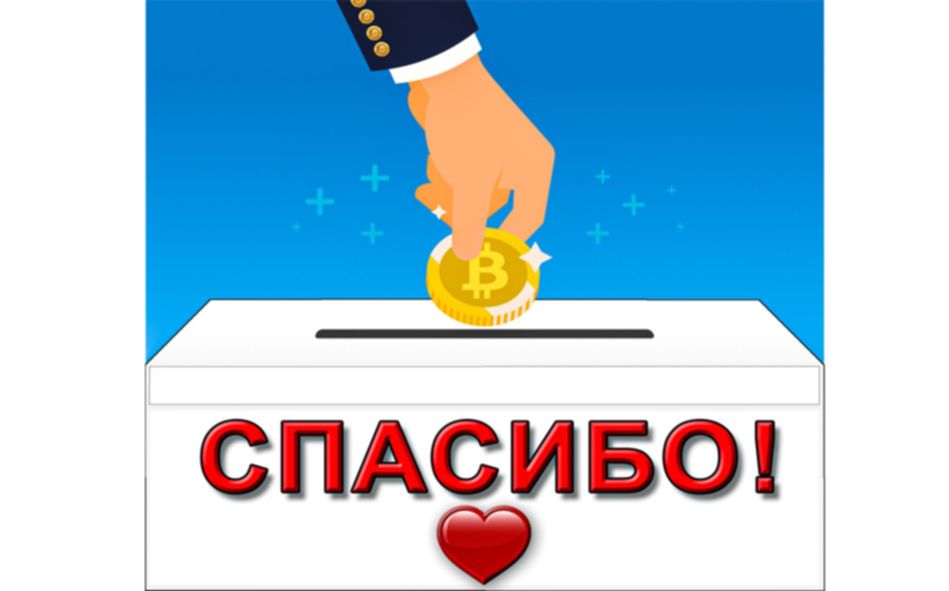 Донаты